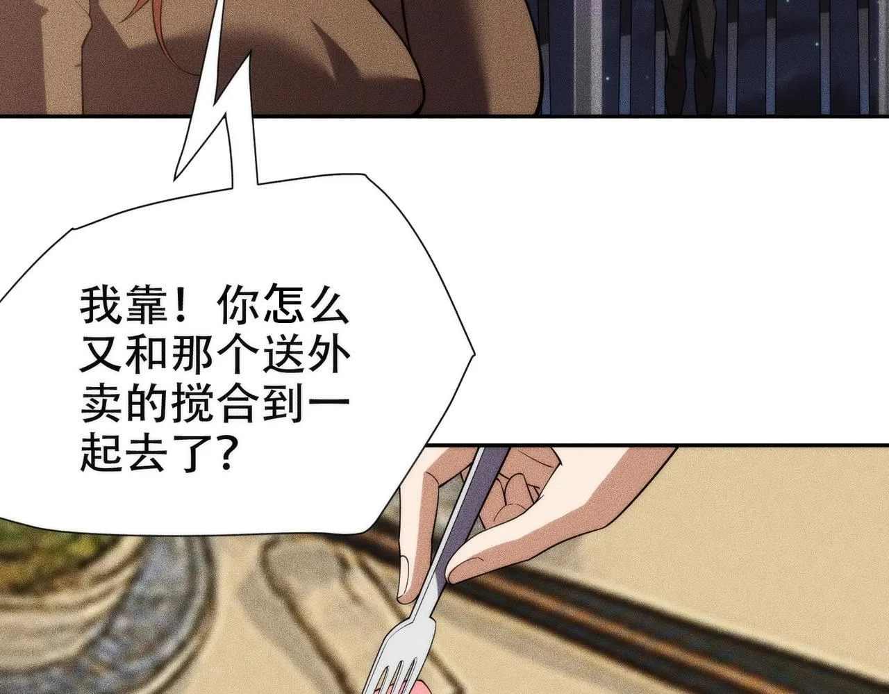 第5话 杀手将至？ 第106页