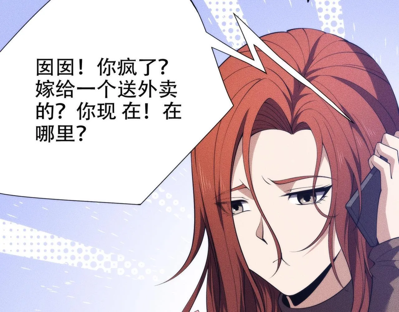 第5话 杀手将至？ 第108页