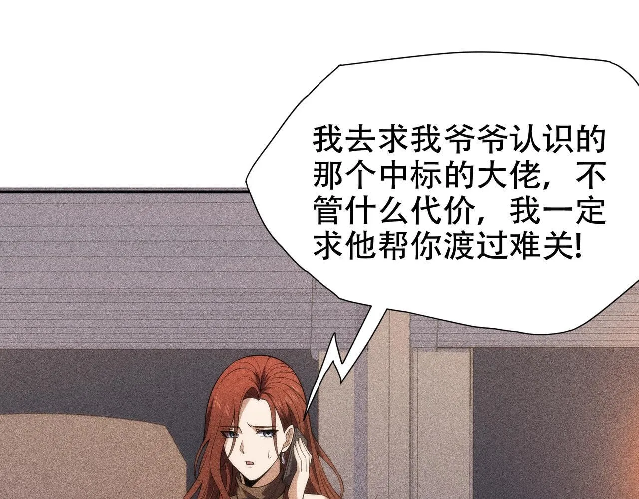 第5话 杀手将至？ 第113页