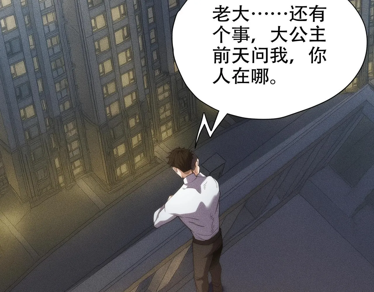 第5话 杀手将至？ 第116页
