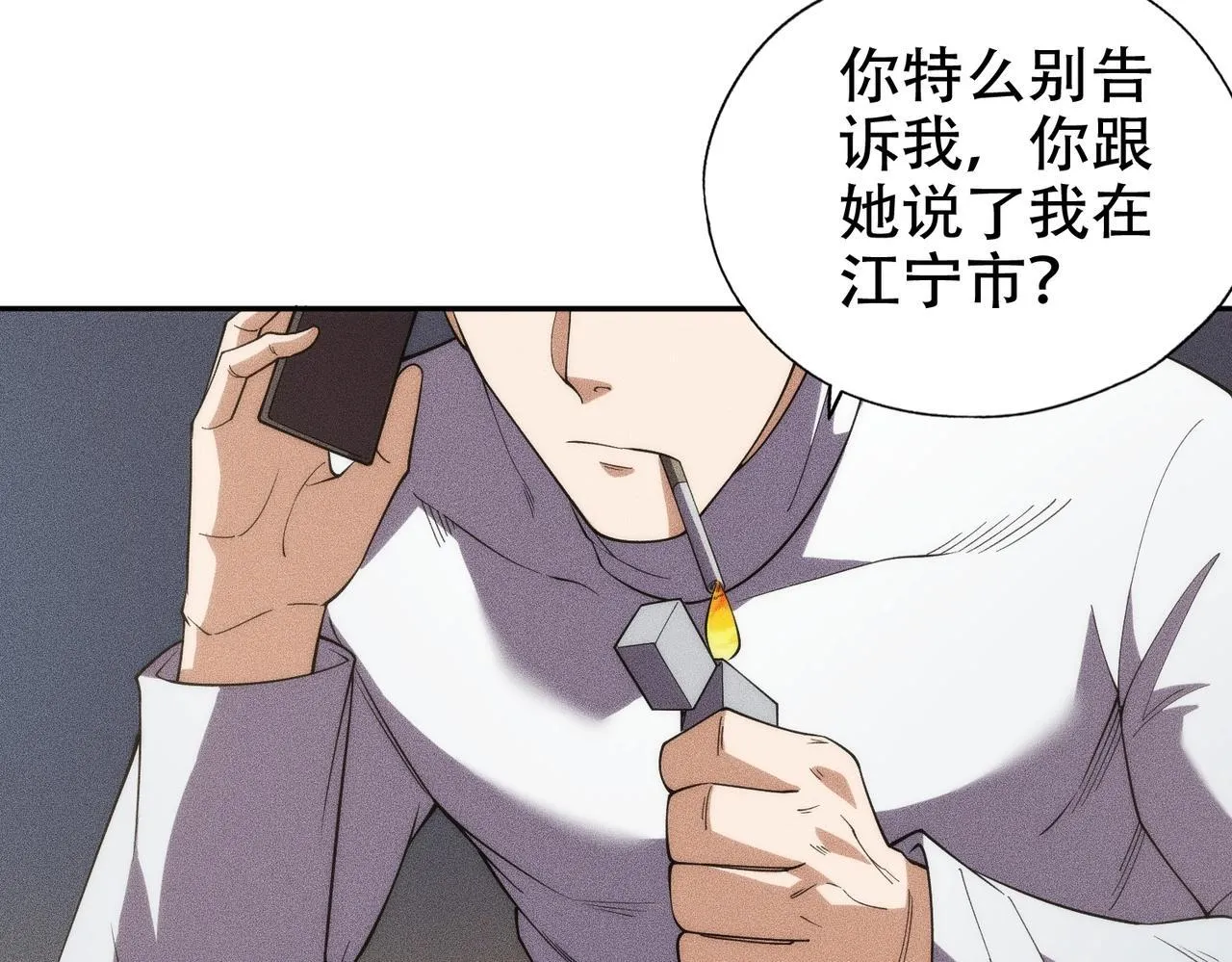 第5话 杀手将至？ 第118页