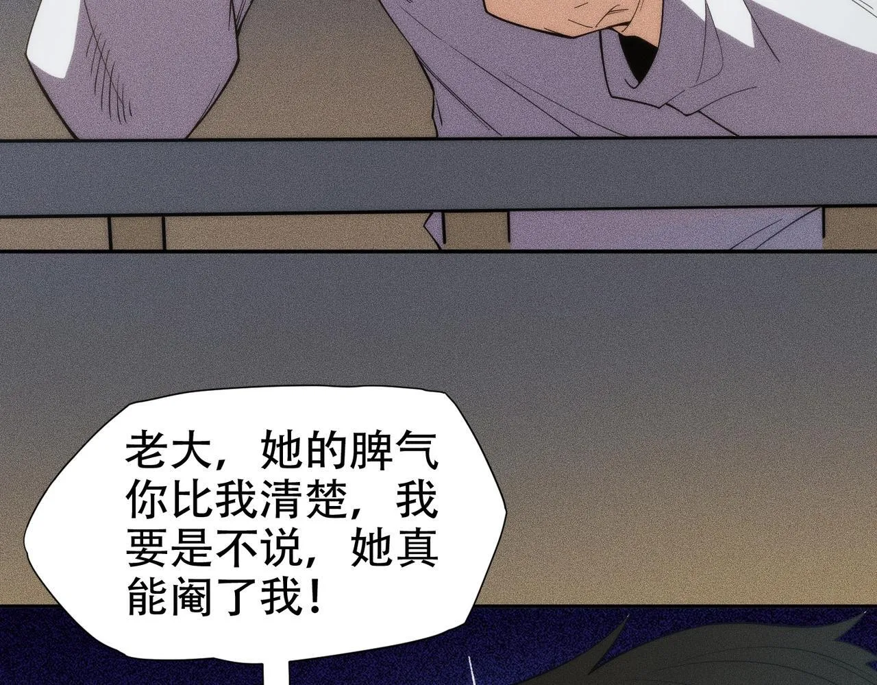 第5话 杀手将至？ 第119页