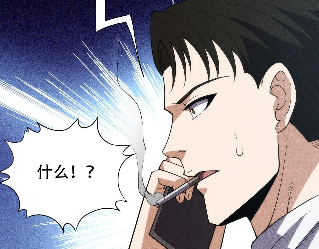 第5话 杀手将至？ 第120页