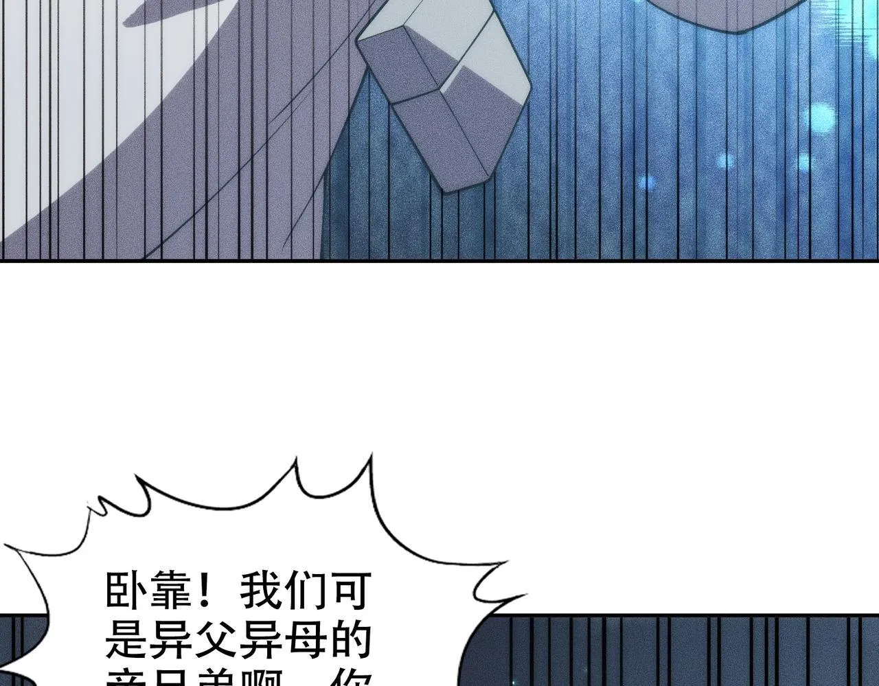 第5话 杀手将至？ 第123页