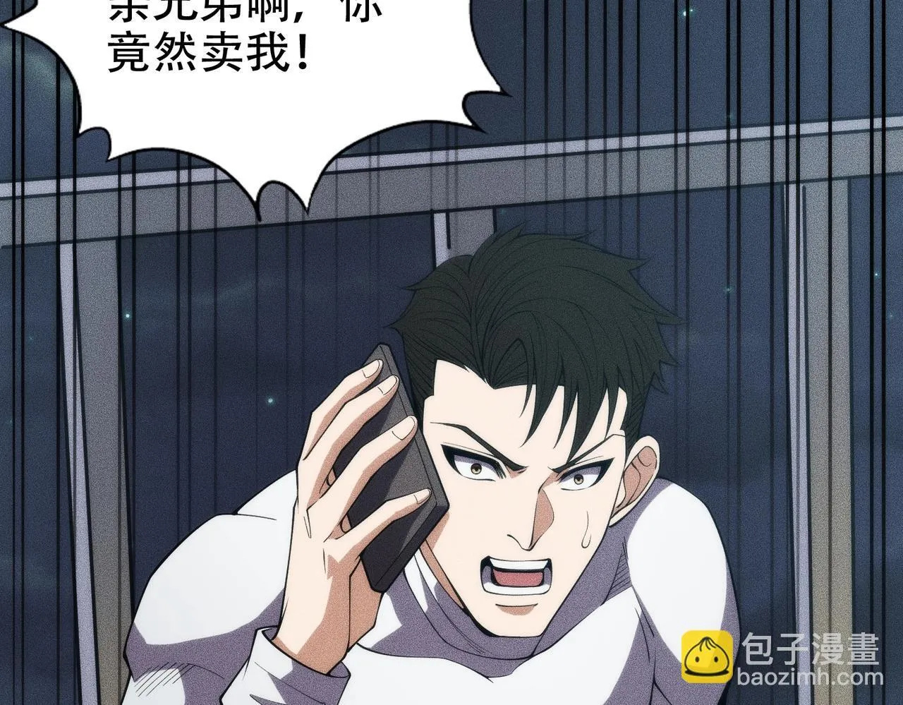 第5话 杀手将至？ 第124页