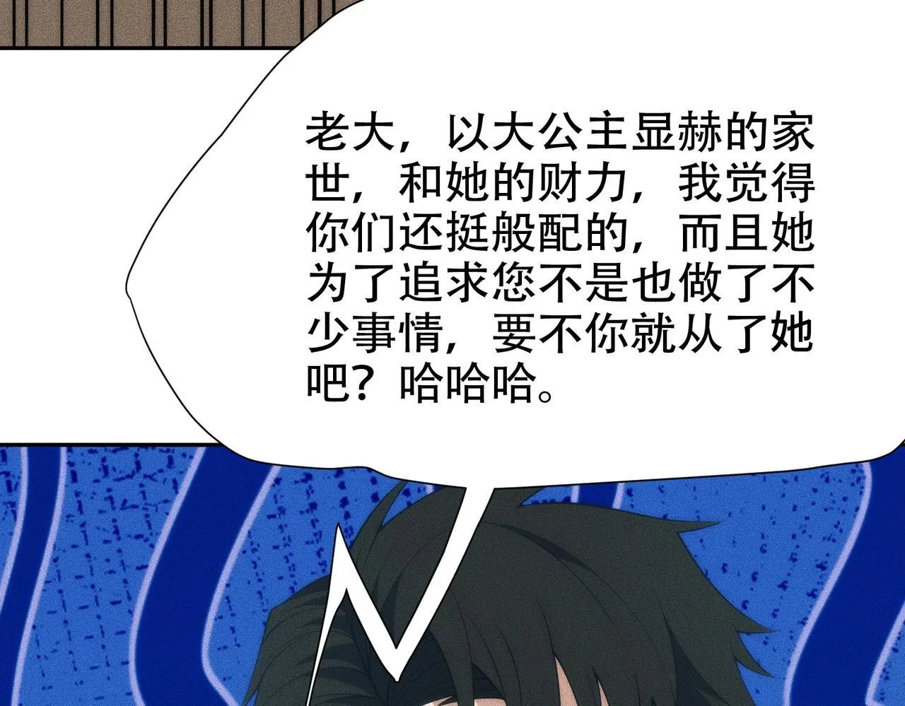 第5话 杀手将至？ 第127页