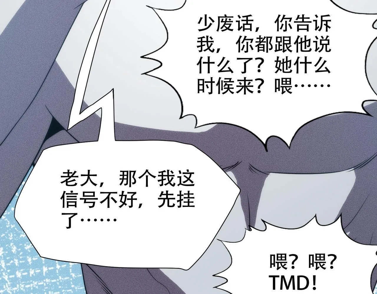 第5话 杀手将至？ 第129页
