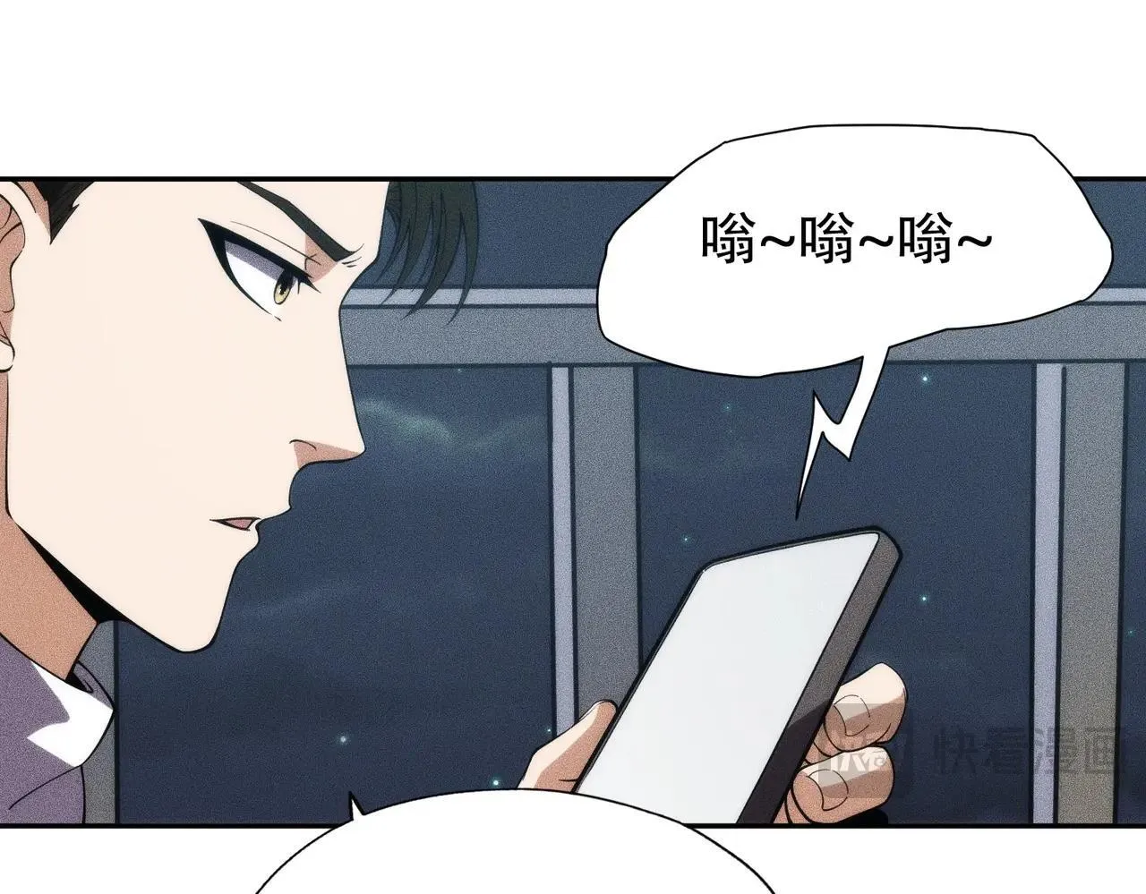 第5话 杀手将至？ 第133页