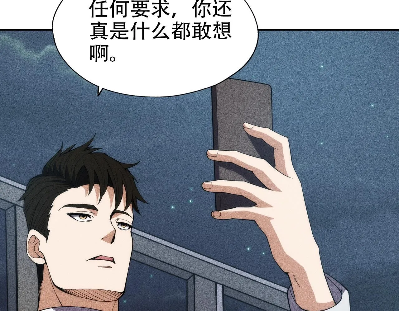 第5话 杀手将至？ 第137页