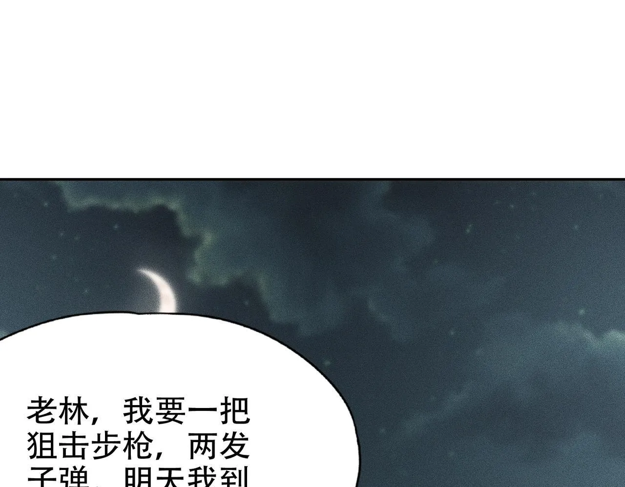 第5话 杀手将至？ 第142页