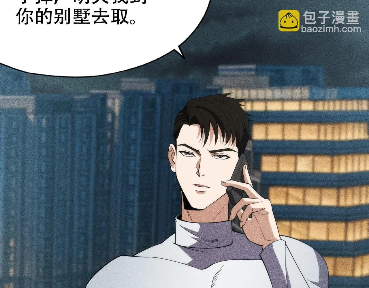 第5话 杀手将至？ 第143页