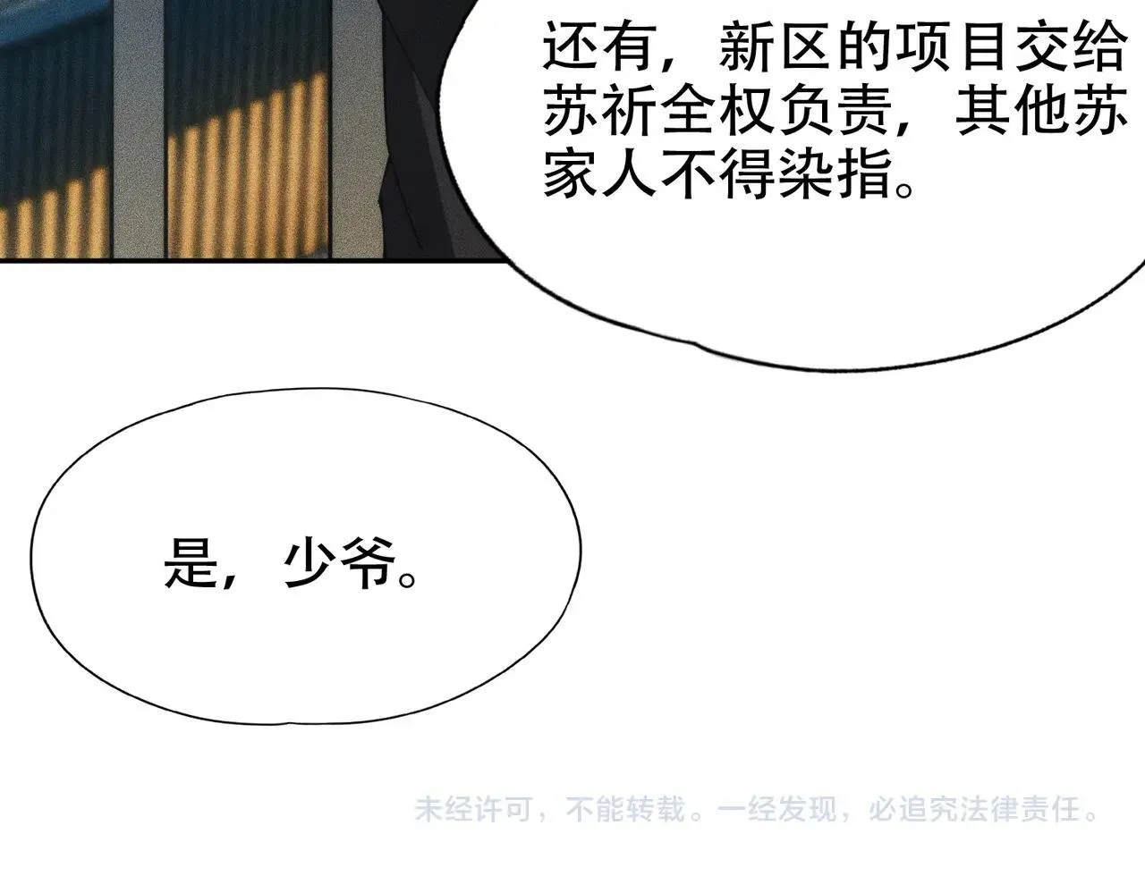 第5话 杀手将至？ 第145页