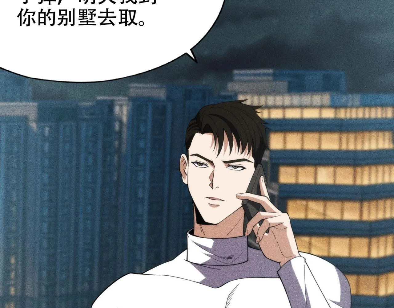 第6话 是时候活动一下筋骨了！ 第7页