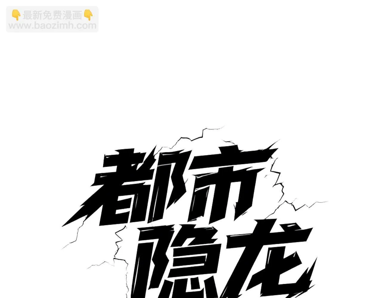 第6话 是时候活动一下筋骨了！ 第13页
