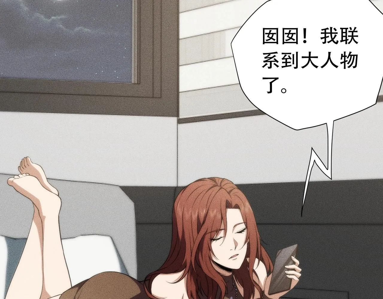 第6话 是时候活动一下筋骨了！ 第19页