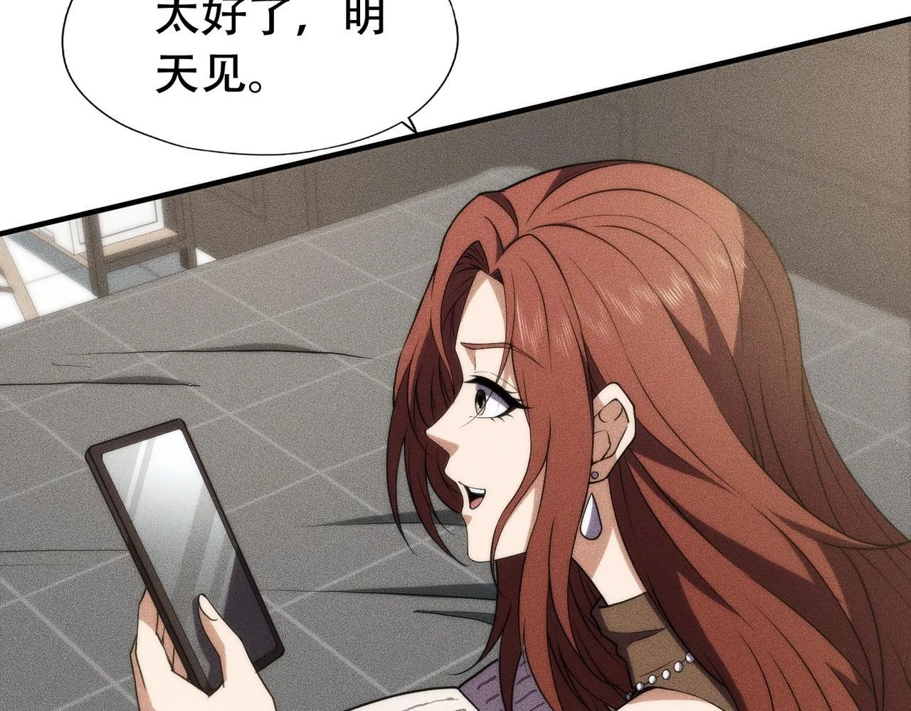 第6话 是时候活动一下筋骨了！ 第21页