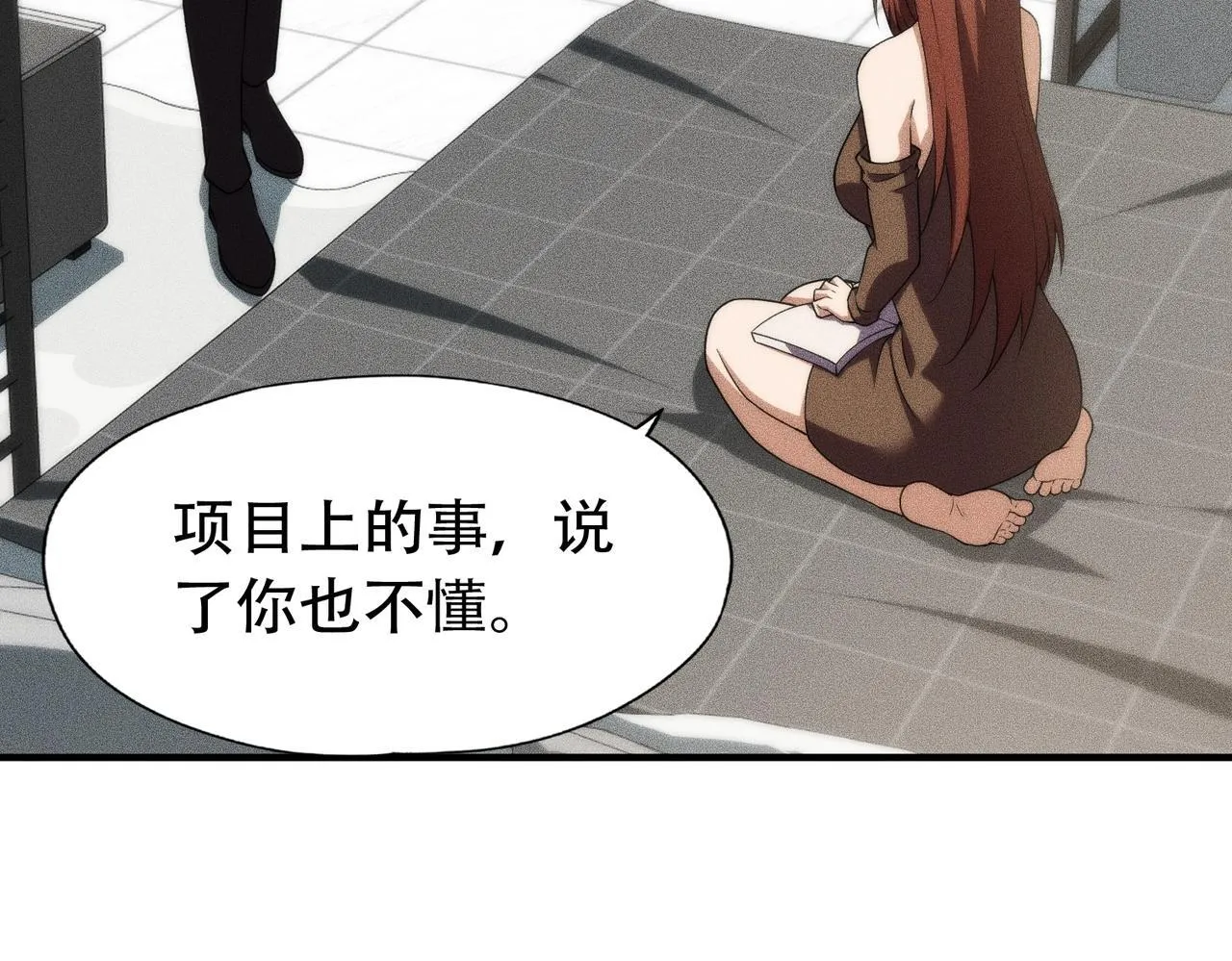 第6话 是时候活动一下筋骨了！ 第24页