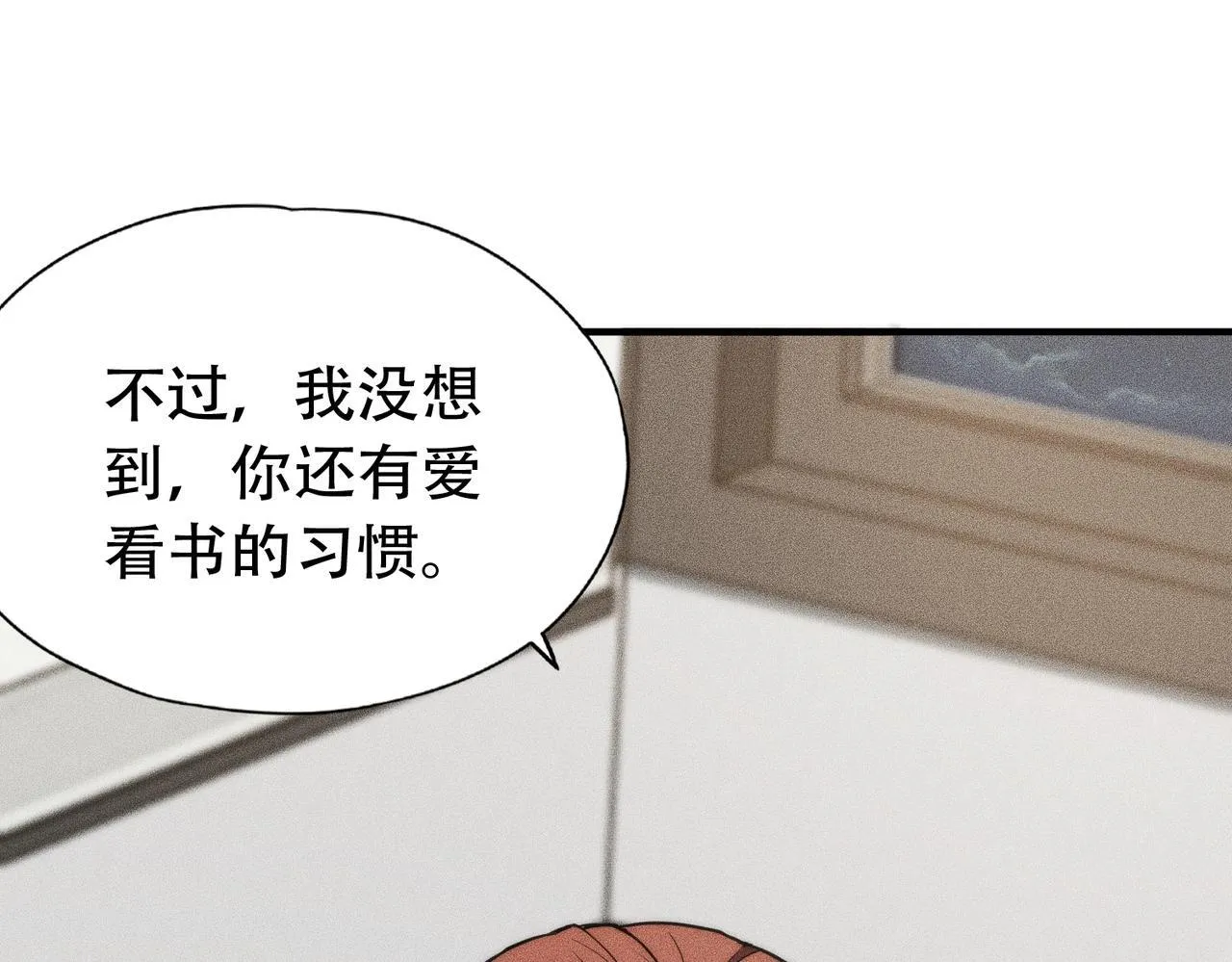 第6话 是时候活动一下筋骨了！ 第25页
