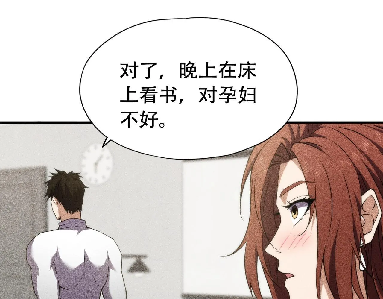 第6话 是时候活动一下筋骨了！ 第38页