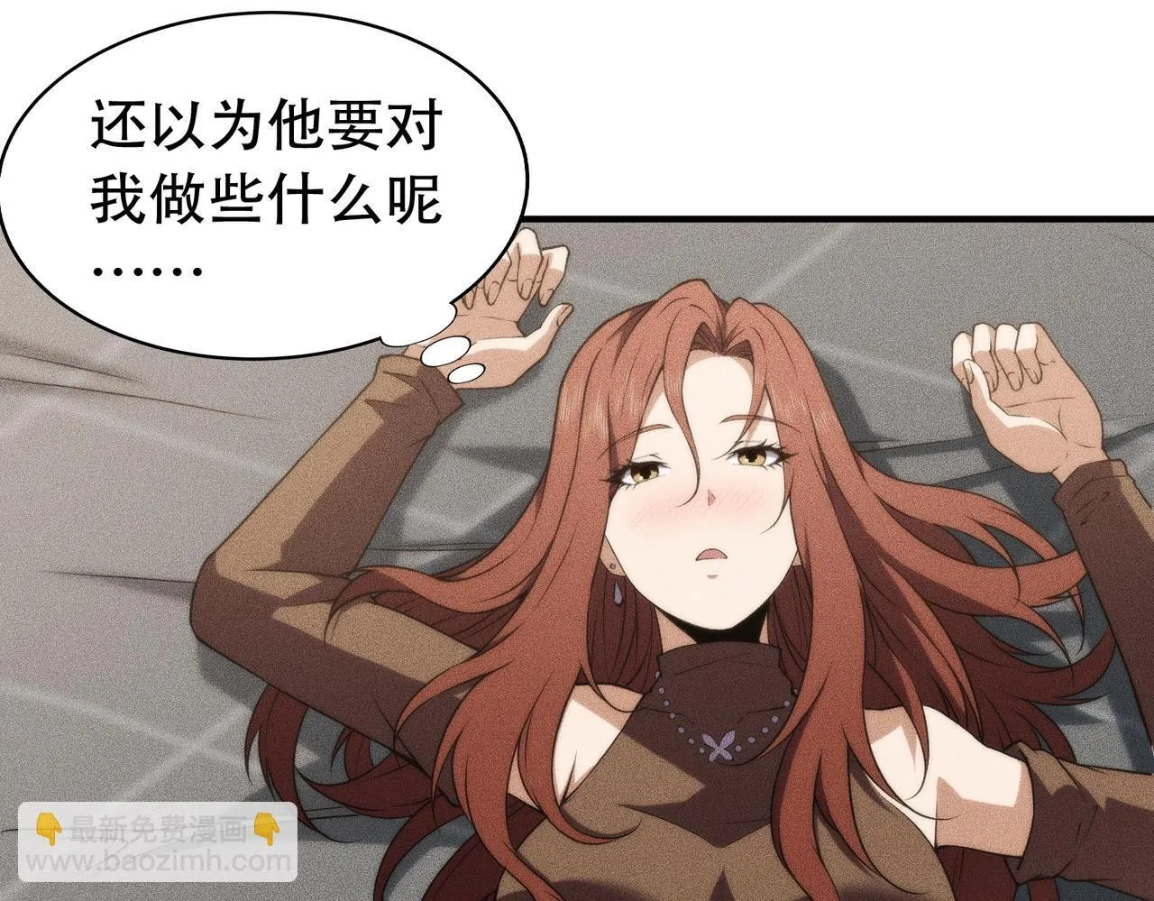 第6话 是时候活动一下筋骨了！ 第40页