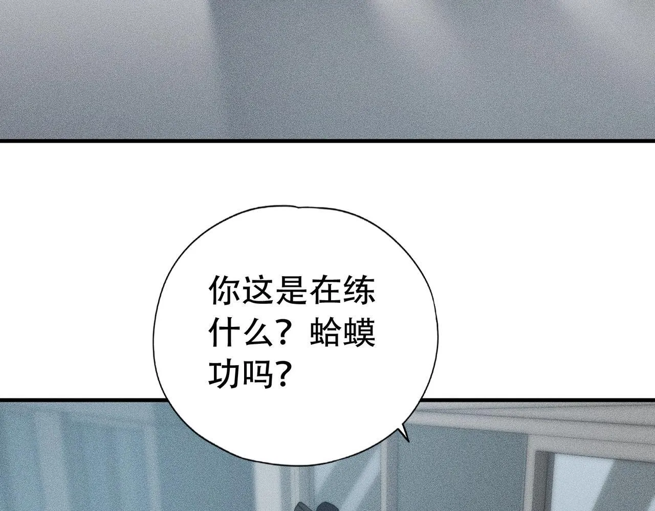 第6话 是时候活动一下筋骨了！ 第47页