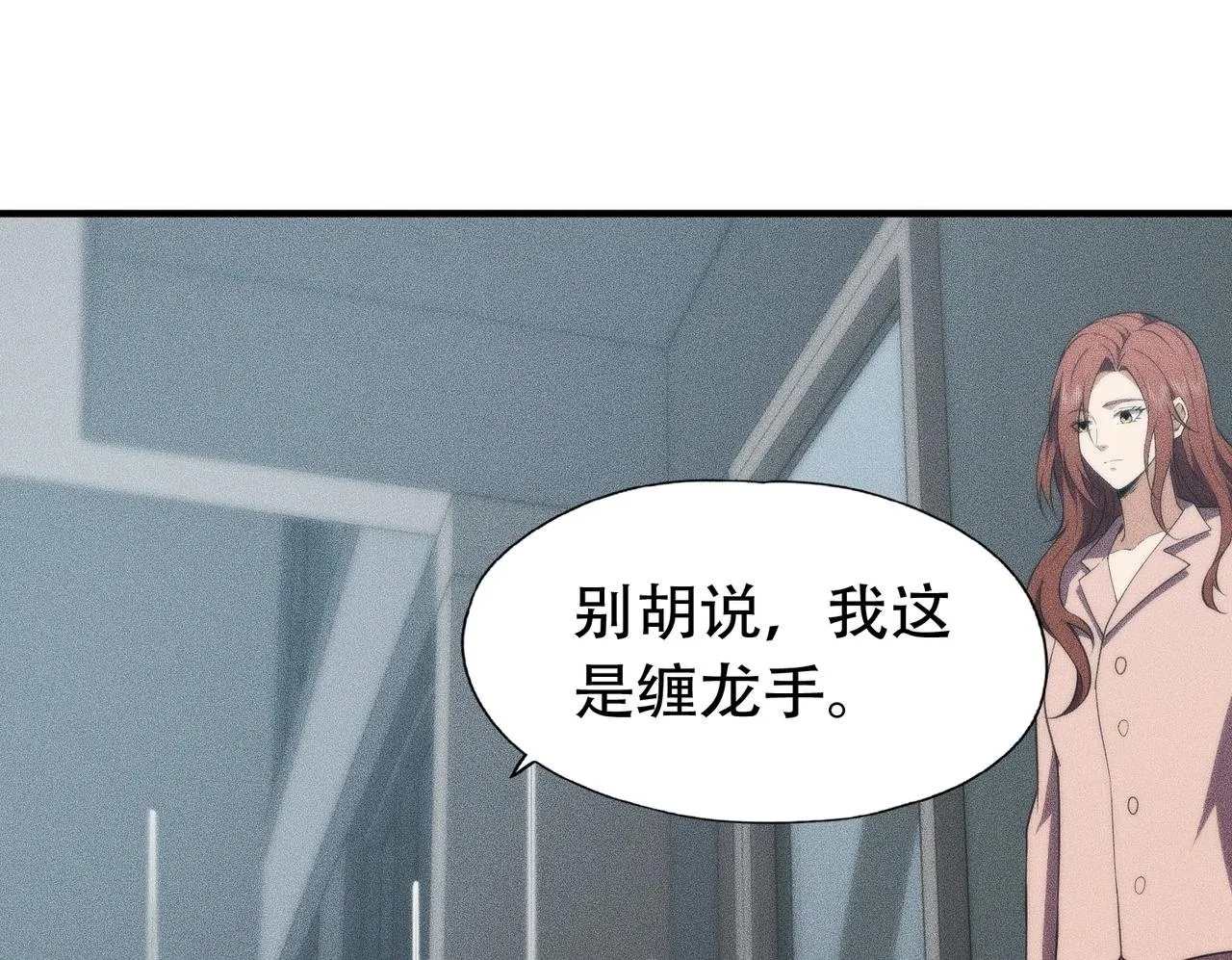第6话 是时候活动一下筋骨了！ 第50页