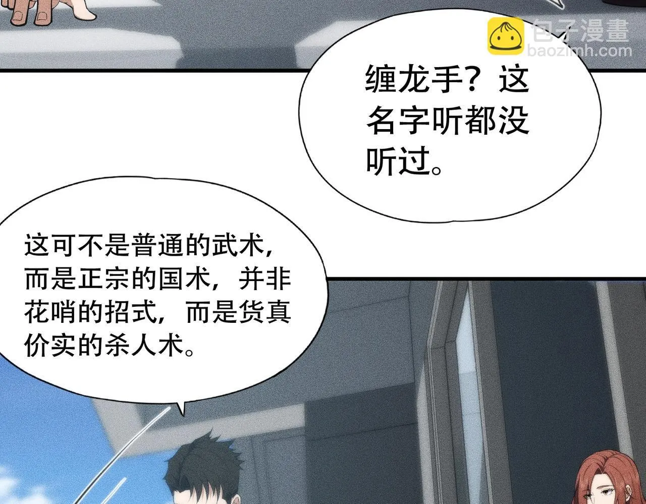 第6话 是时候活动一下筋骨了！ 第52页