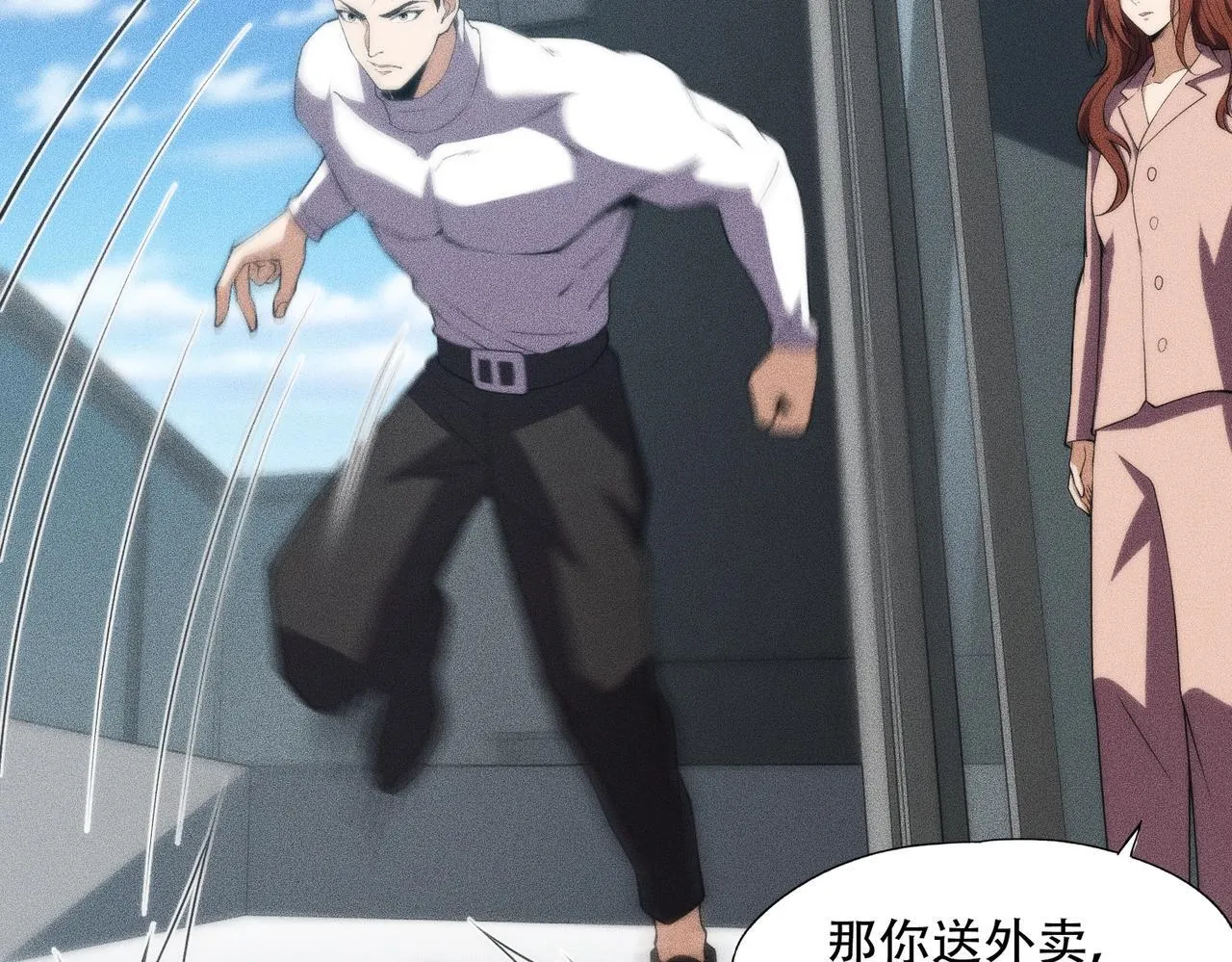 第6话 是时候活动一下筋骨了！ 第53页