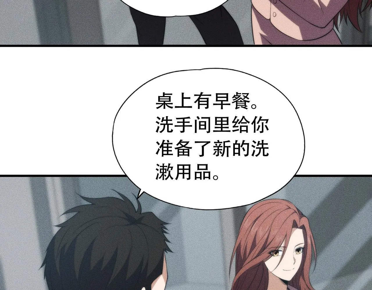 第6话 是时候活动一下筋骨了！ 第56页