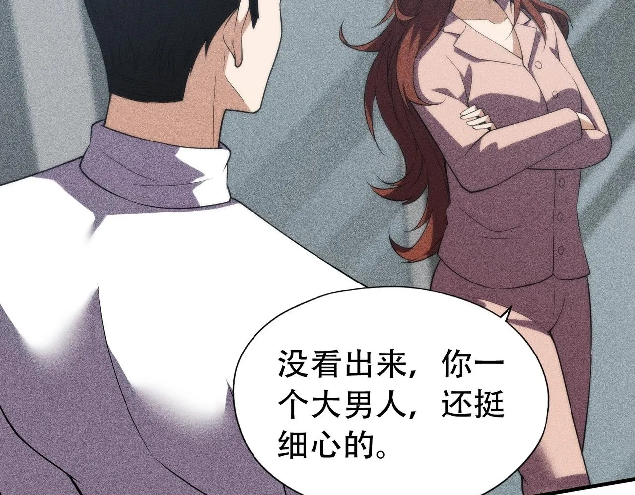 第6话 是时候活动一下筋骨了！ 第57页