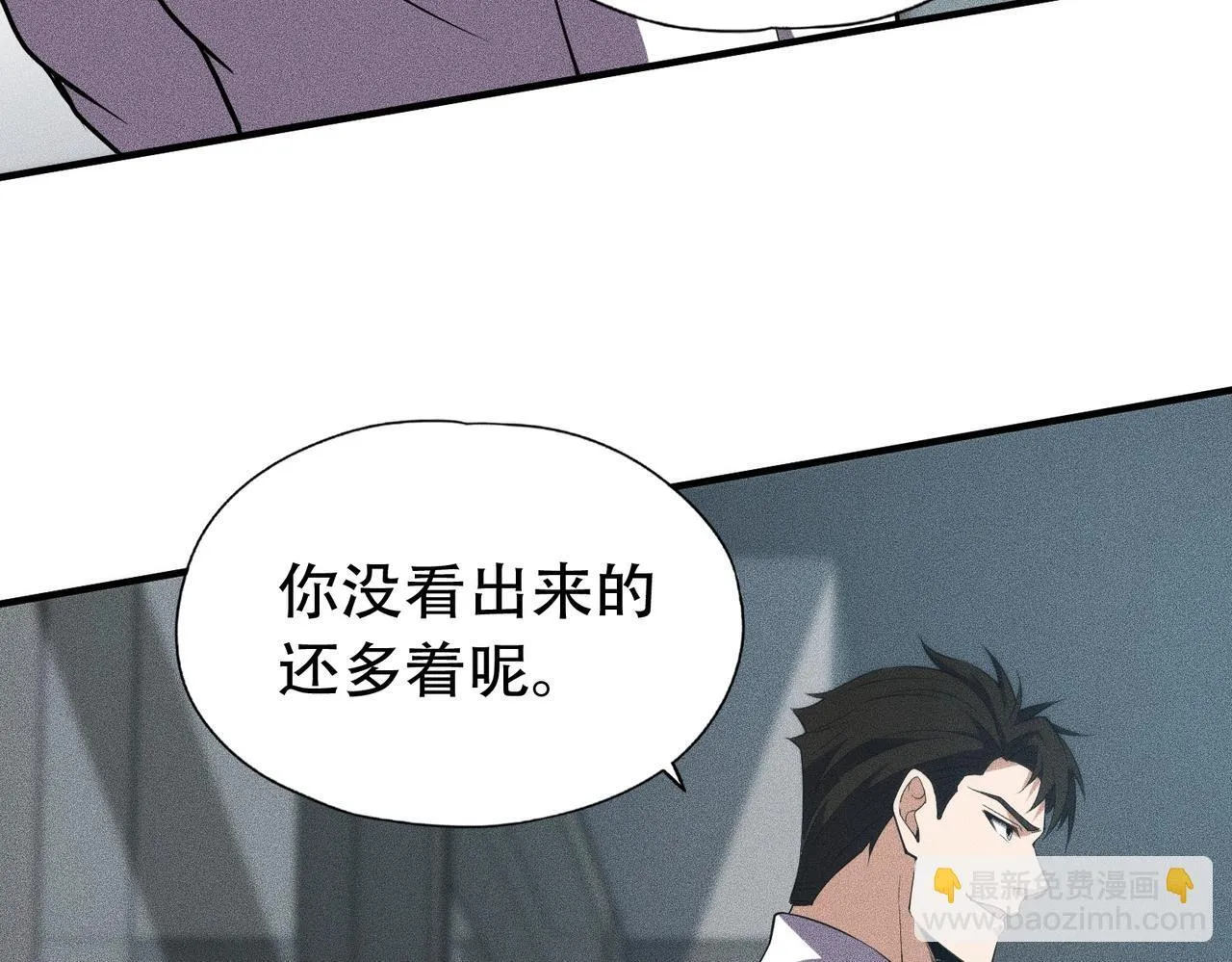 第6话 是时候活动一下筋骨了！ 第58页