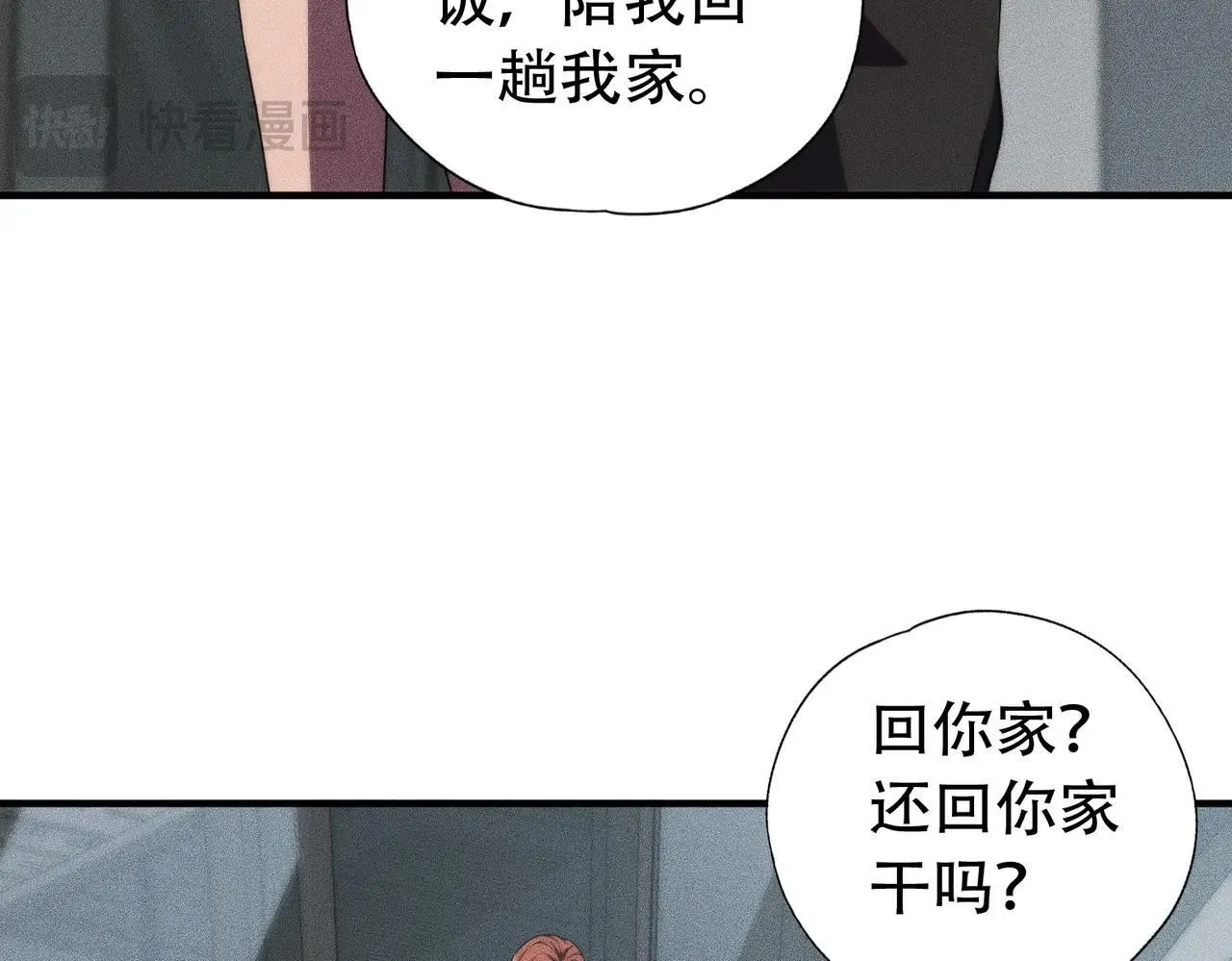 第6话 是时候活动一下筋骨了！ 第60页