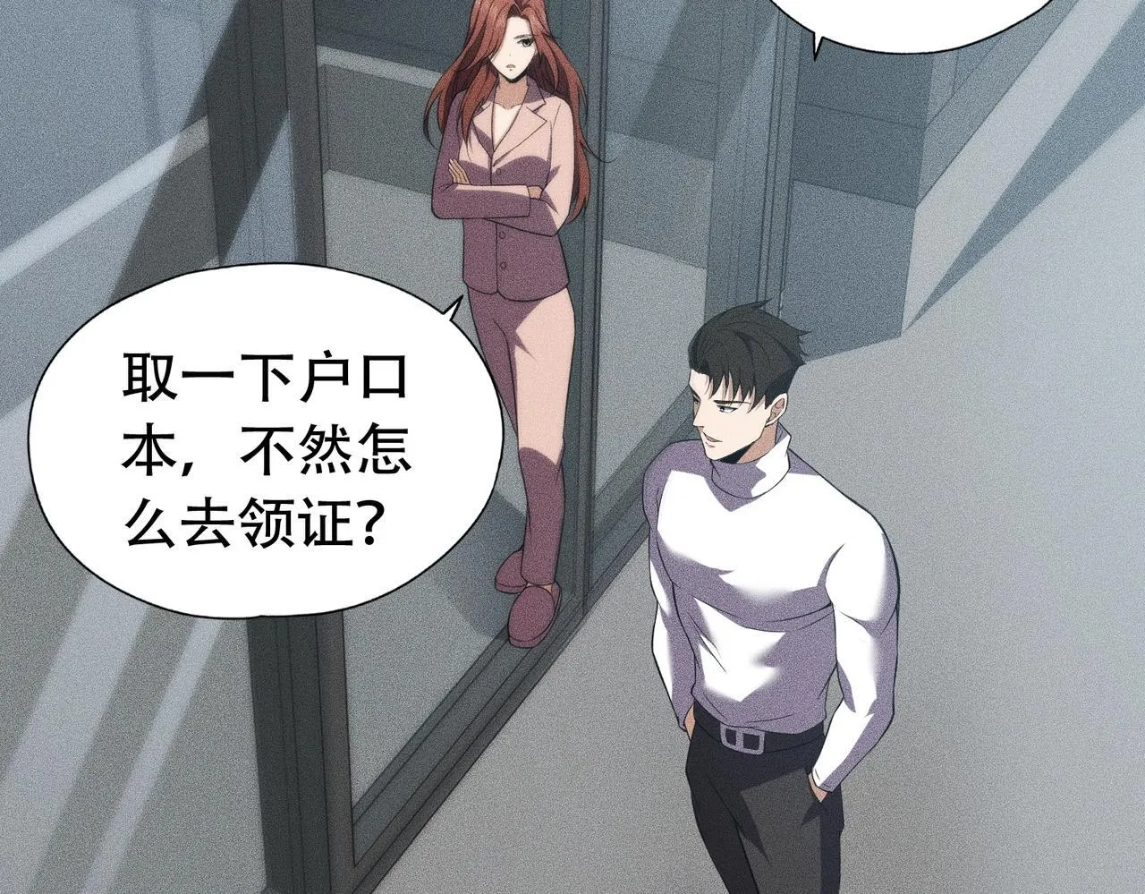 第6话 是时候活动一下筋骨了！ 第61页