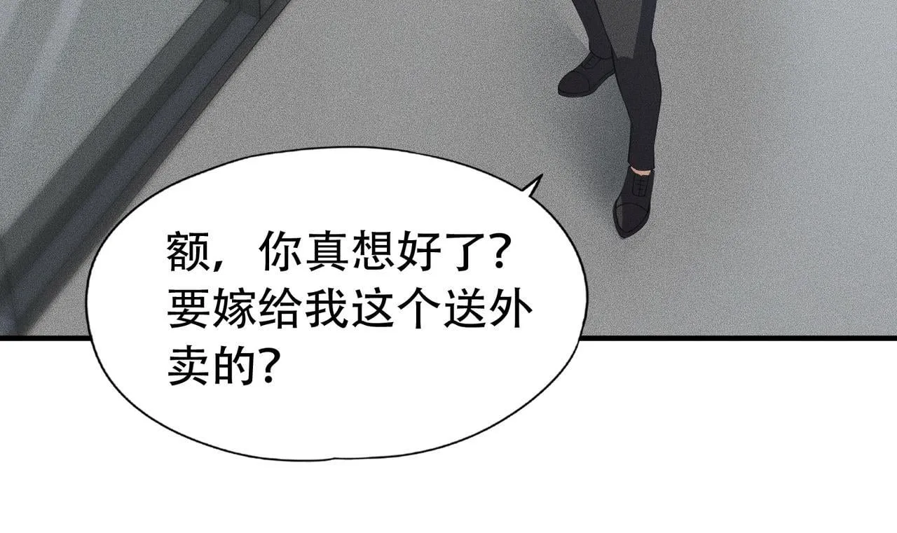 第6话 是时候活动一下筋骨了！ 第62页