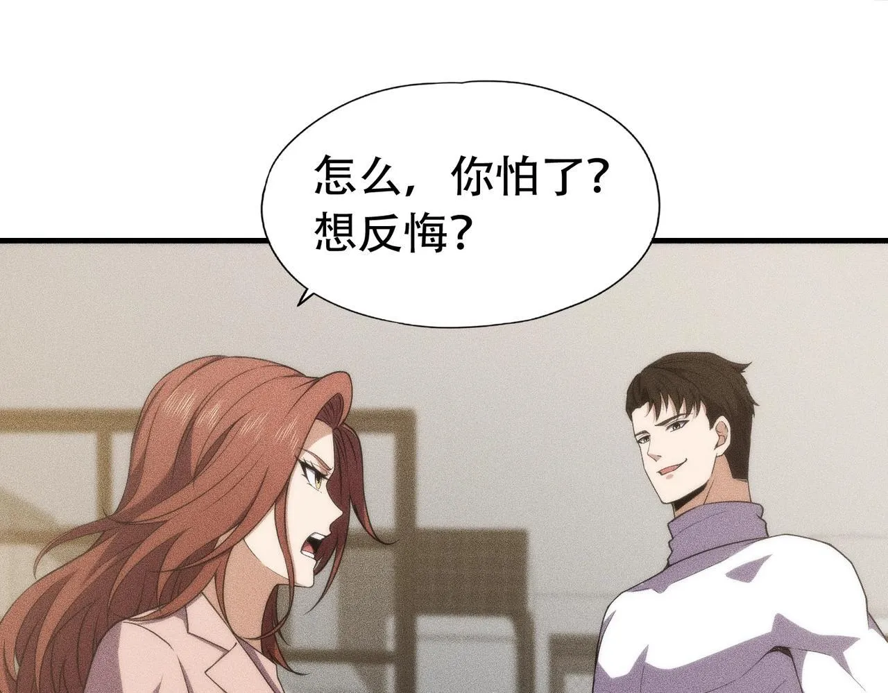第6话 是时候活动一下筋骨了！ 第63页