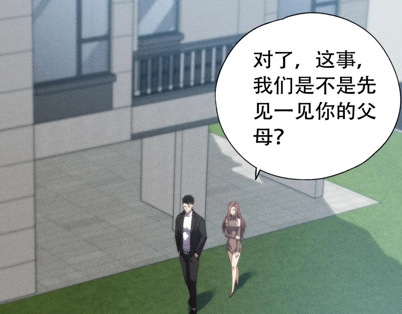 第6话 是时候活动一下筋骨了！ 第66页