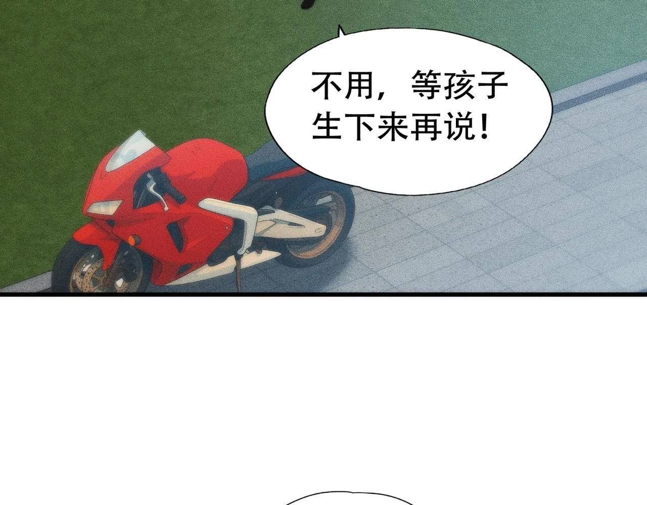 第6话 是时候活动一下筋骨了！ 第67页