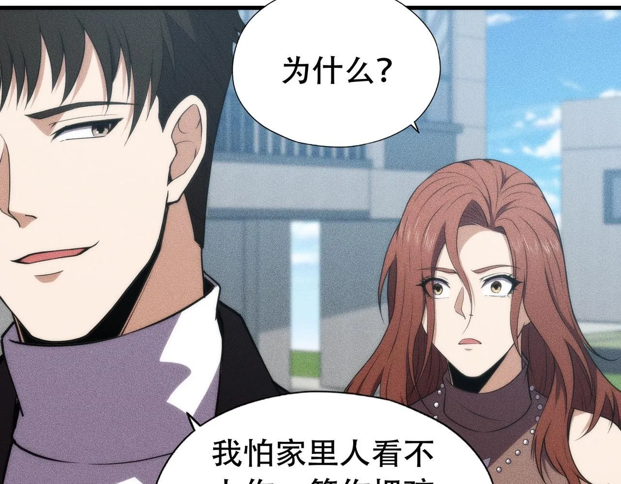 第6话 是时候活动一下筋骨了！ 第68页