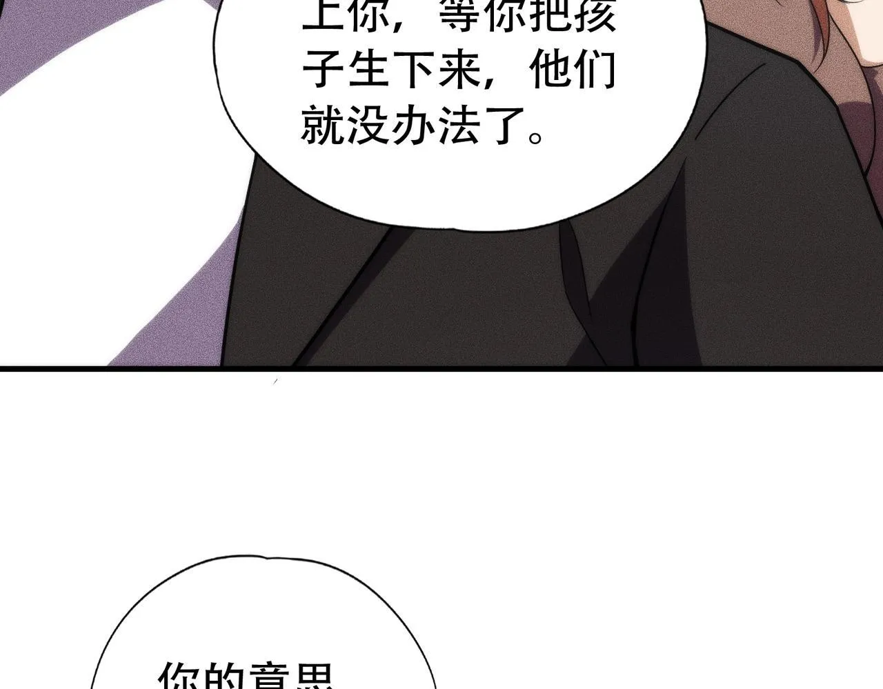 第6话 是时候活动一下筋骨了！ 第69页