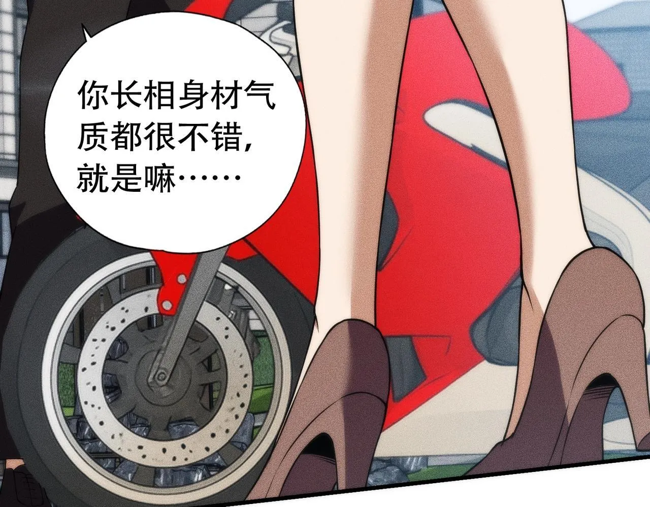 第6话 是时候活动一下筋骨了！ 第72页