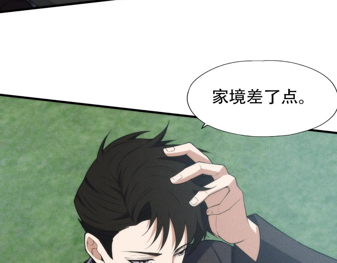 第6话 是时候活动一下筋骨了！ 第73页