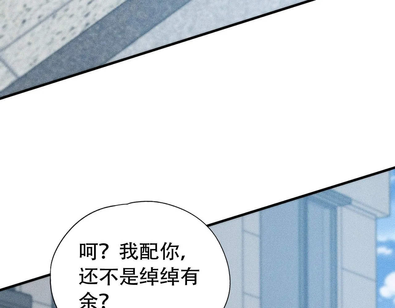 第6话 是时候活动一下筋骨了！ 第78页