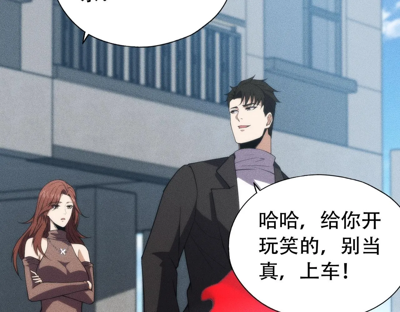 第6话 是时候活动一下筋骨了！ 第79页