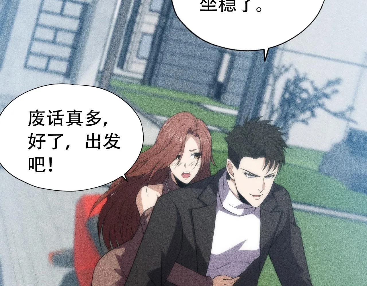 第6话 是时候活动一下筋骨了！ 第83页