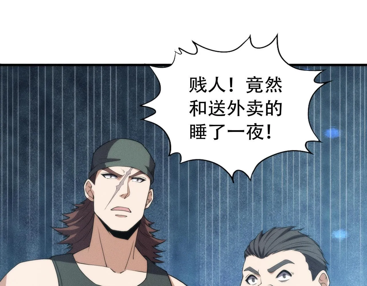 第6话 是时候活动一下筋骨了！ 第88页