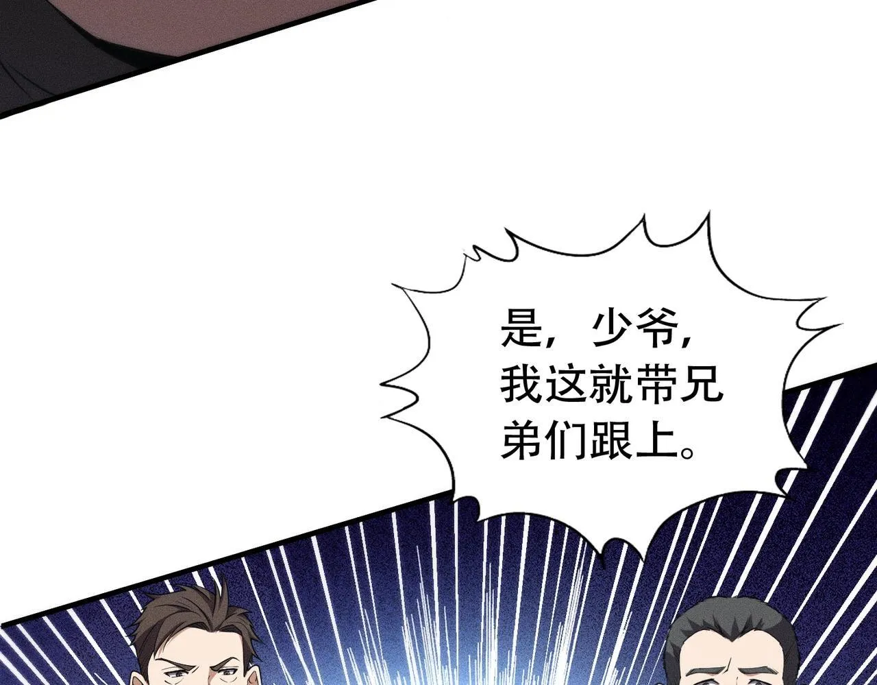 第6话 是时候活动一下筋骨了！ 第94页