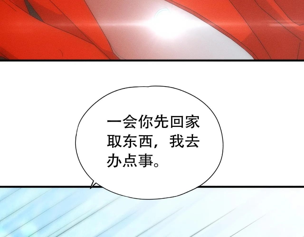 第6话 是时候活动一下筋骨了！ 第105页