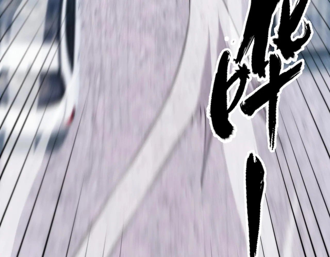 第6话 是时候活动一下筋骨了！ 第111页
