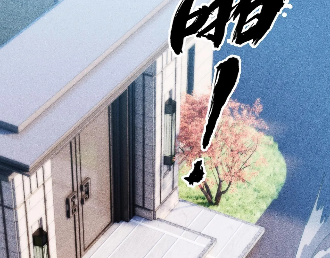 第6话 是时候活动一下筋骨了！ 第115页