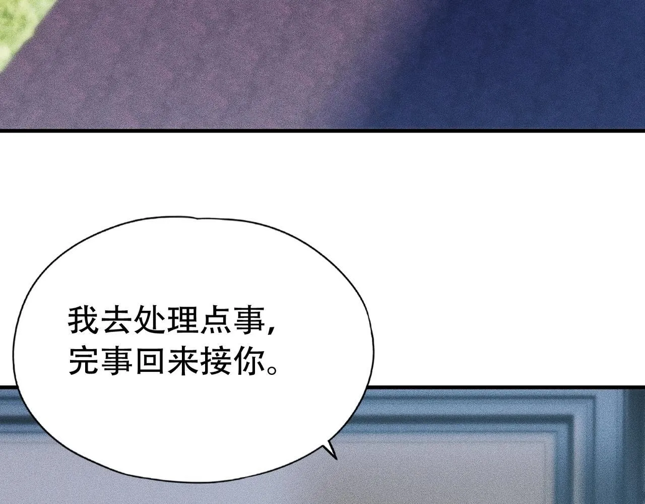 第6话 是时候活动一下筋骨了！ 第117页